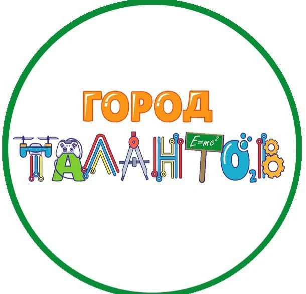 МАОУ ДО ЦРиТ "Город талантов" — канал в мессенджере MAX