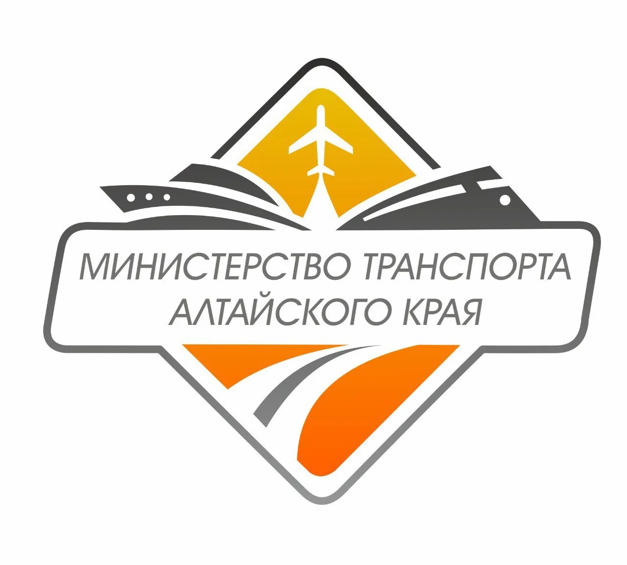 Минтранс Алтайского края — канал в мессенджере MAX