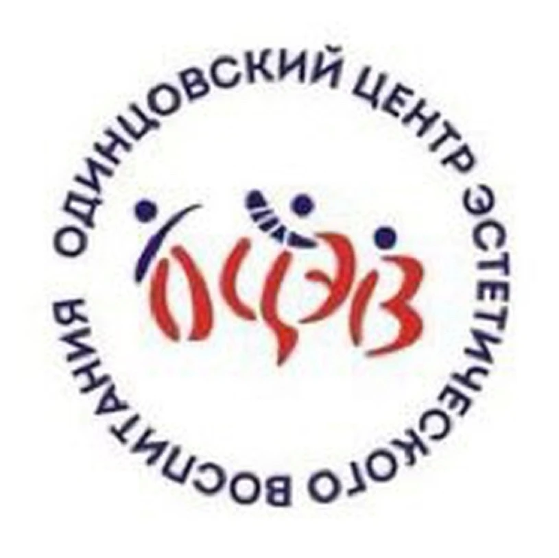 Одинцовский Центр эстетического воспитания — канал в мессенджере MAX