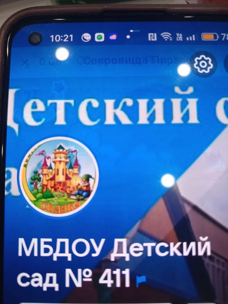 МБДОУ "Детский сад №411" г.о. Самара