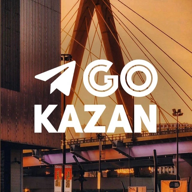 Go Kazan • Места и новости Казани — канал в мессенджере MAX