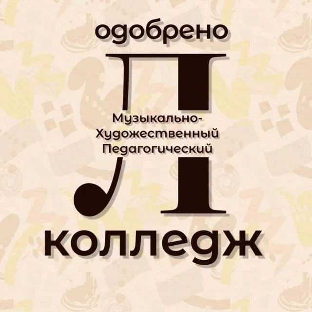 Одобрено ЛМХПК