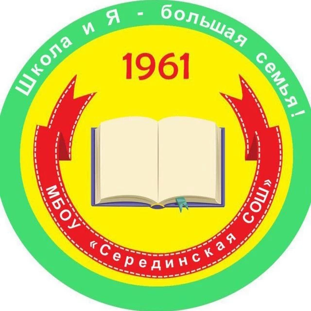 Серединская школа, Шаховская — канал в мессенджере MAX