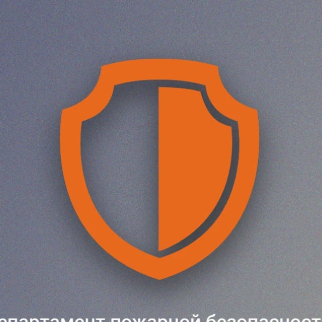 Департамент пожарной безопасности и гражданской защиты Оренбургской области