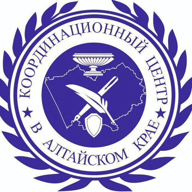 Координационный центр АлтГУ
