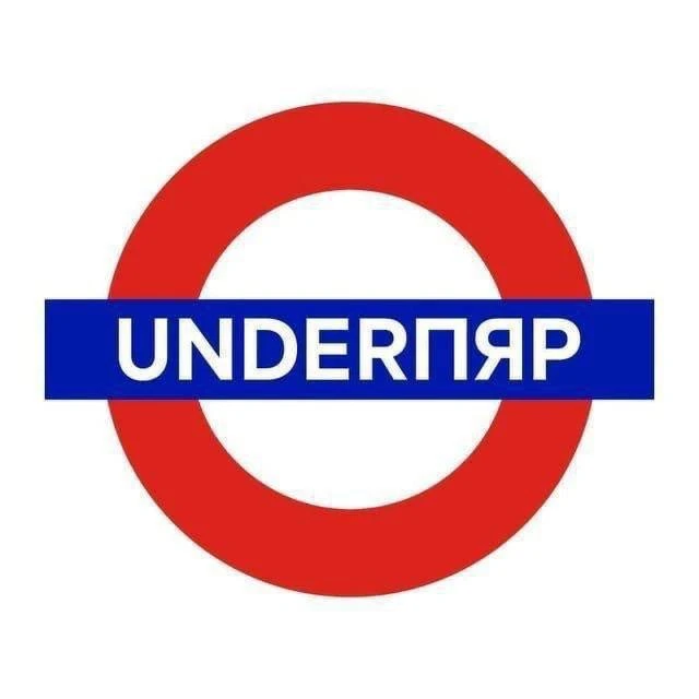 UnderПяр | PR | маркетинг | реклама | медиа — канал в мессенджере MAX