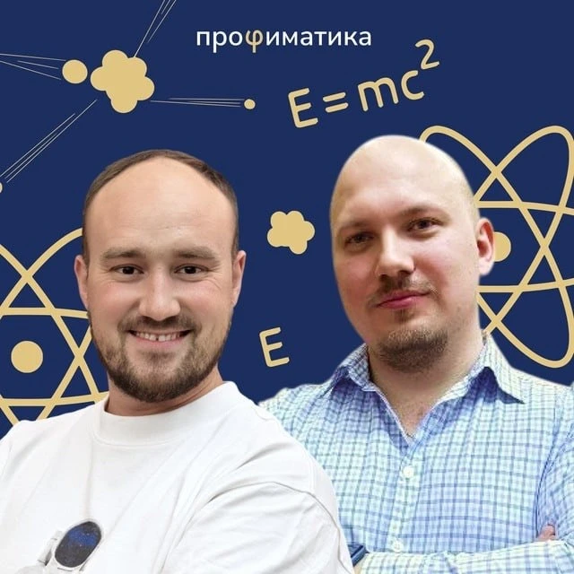 Физика для педагогов | Профиматика — канал в мессенджере MAX