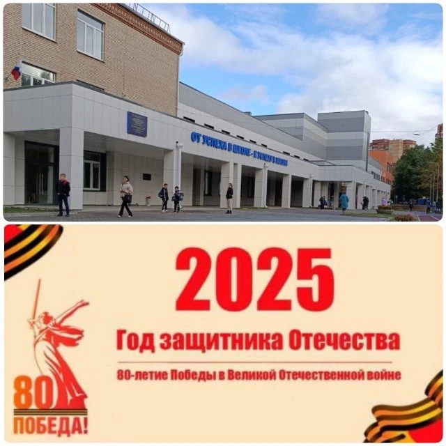 Школа 6 имени Сахнова В. И. Лобня