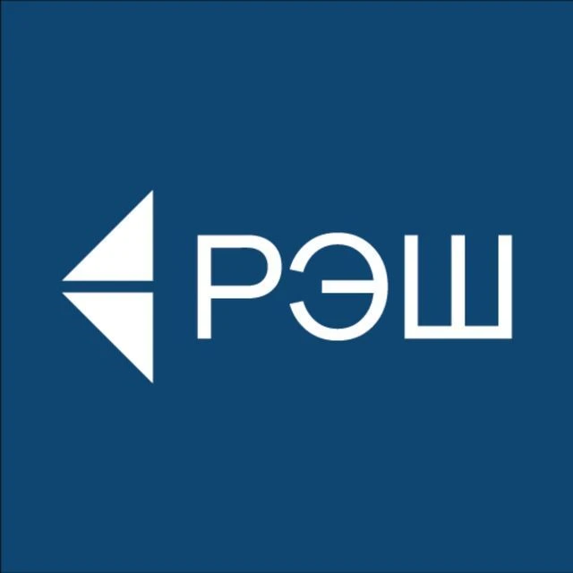 РЭШ | Российская экономическая школа