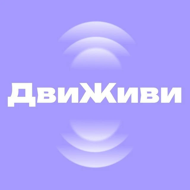 ДвиЖиви | онлайн тренировки | пилатес — канал в мессенджере MAX
