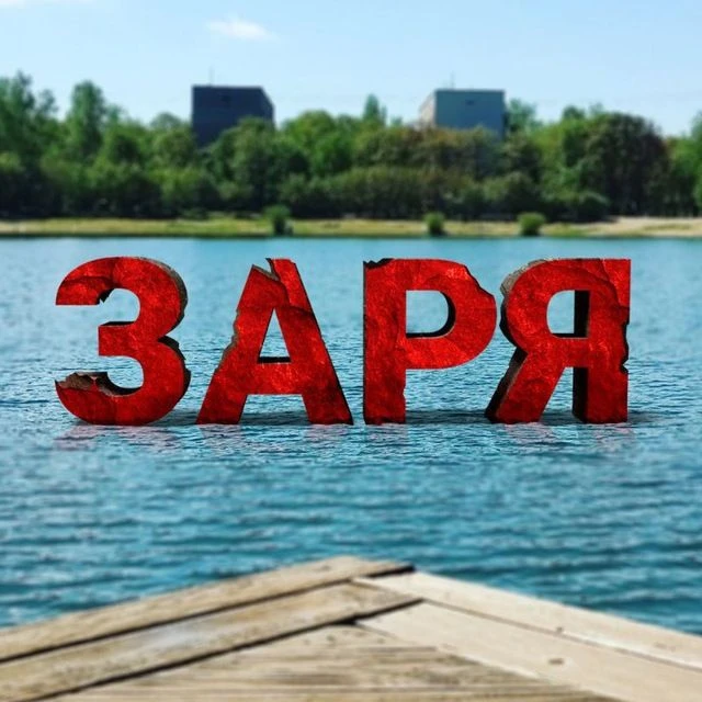 мкр. Заря (Балашиха) — канал в мессенджере MAX