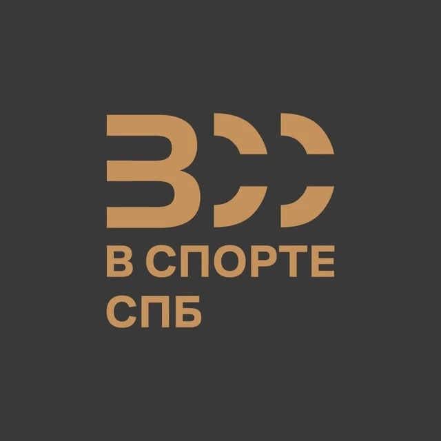 ВСпорте_СПб — канал в мессенджере MAX
