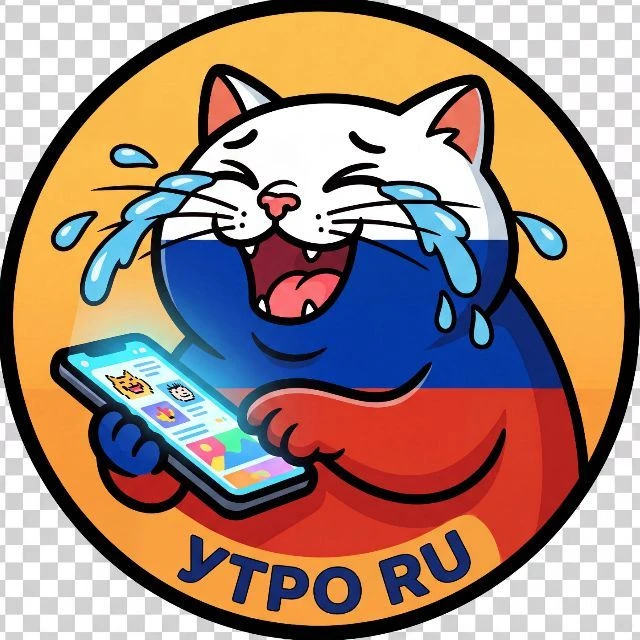 Утро RU — канал в мессенджере MAX