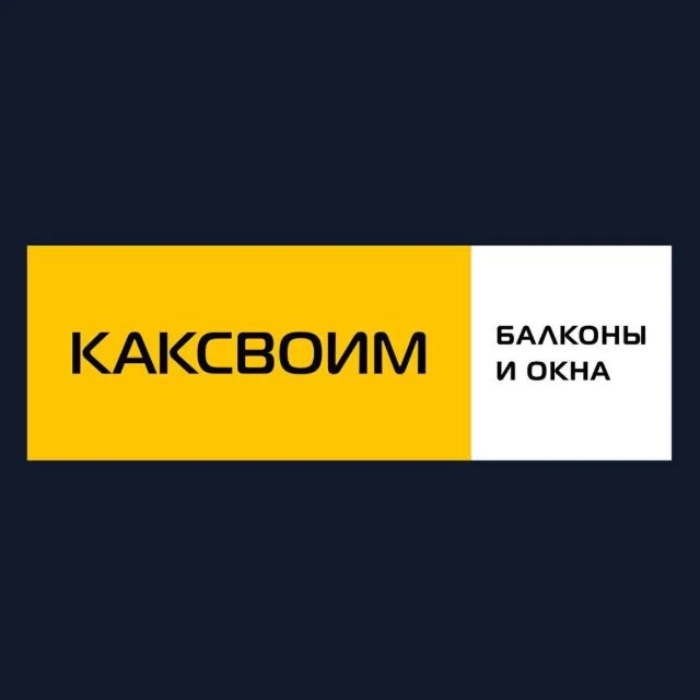 КАКСВОИМ Казань 1