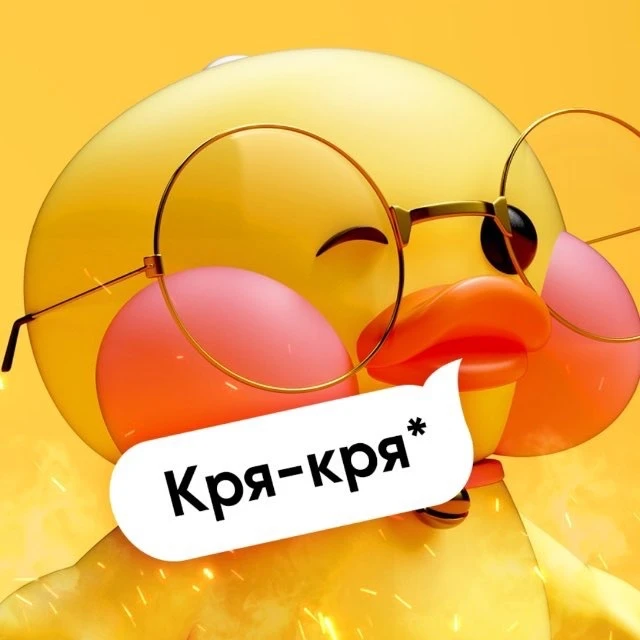 Бизнес. Дизайн. IT. – Гайды от Кря-кря — канал в мессенджере MAX