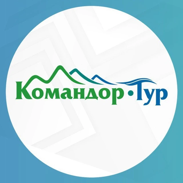 Командор-тур. Туры из Крыма. Туры за границу — канал в мессенджере MAX