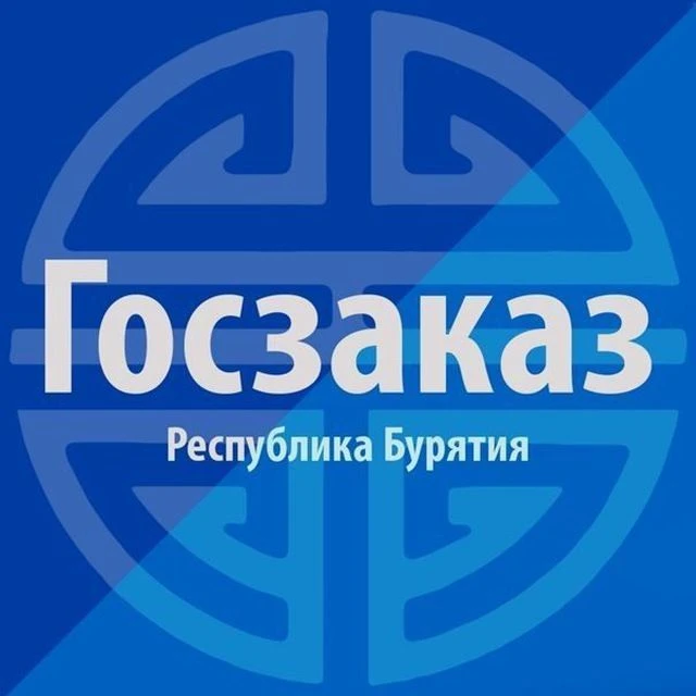Республиканское агентство по государственным закупкам — канал в мессенджере MAX
