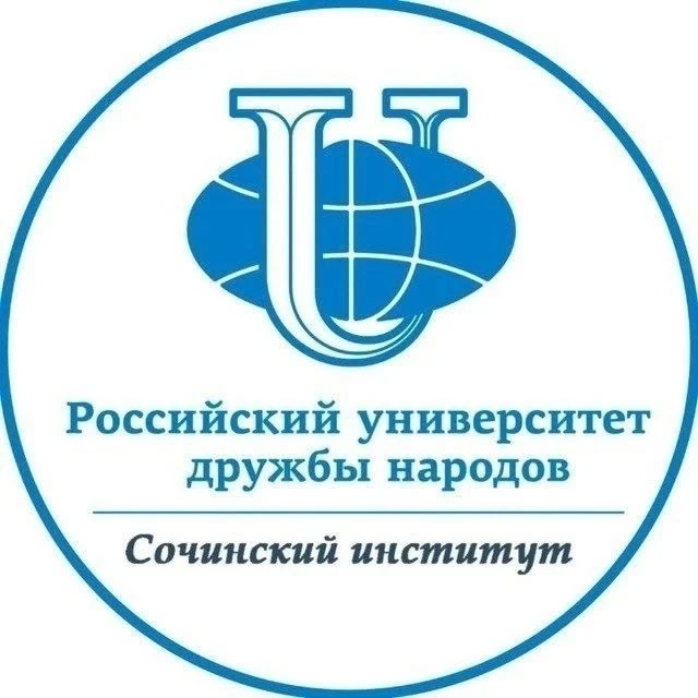 Сочинский институт РУДН — канал в мессенджере MAX