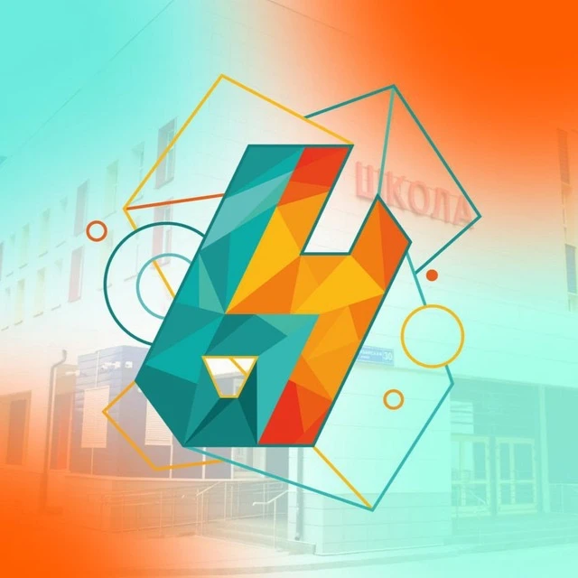 «Школа №64» | Москва — канал в мессенджере MAX