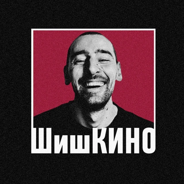 ShiSHKINO MAX
