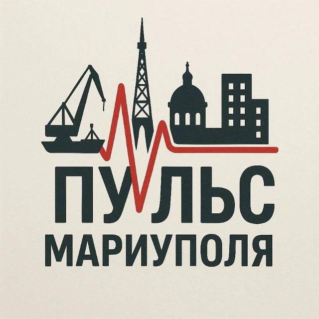 Пульс Мариуполя — канал в мессенджере MAX