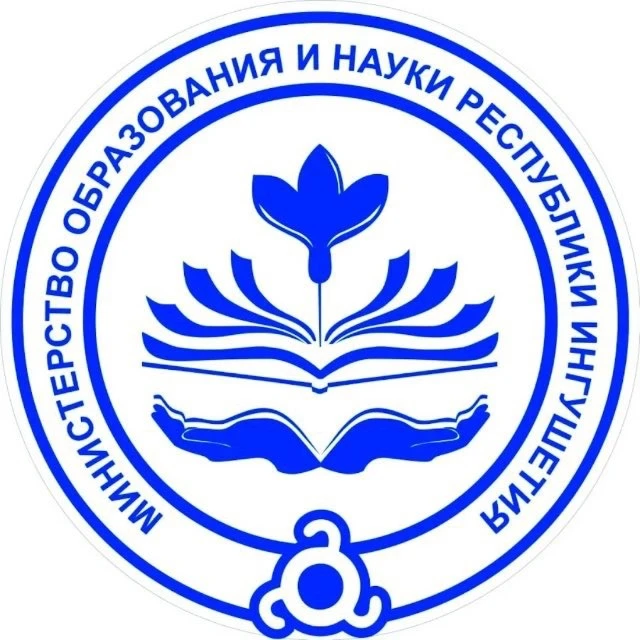 Минобрнауки Ингушетии