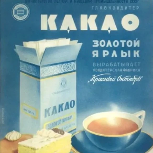 Какое какао? — канал в мессенджере MAX