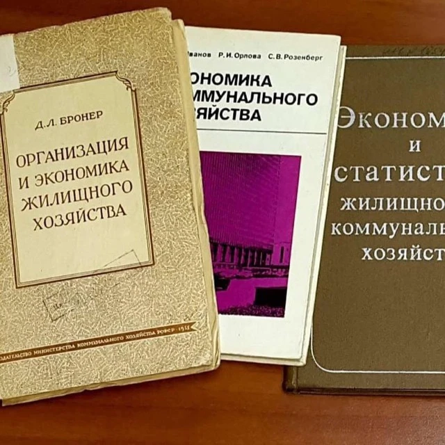 Экономика ЖКХ — канал в мессенджере MAX