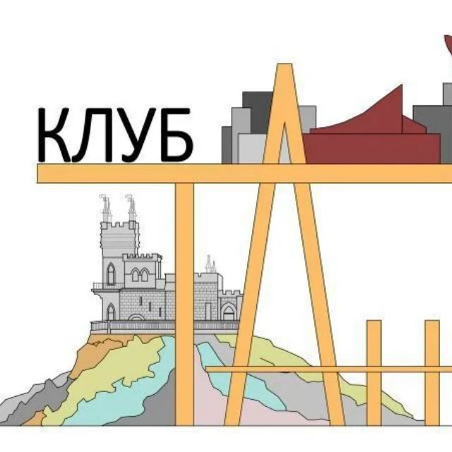 Клуб "Танаис" — канал в мессенджере MAX