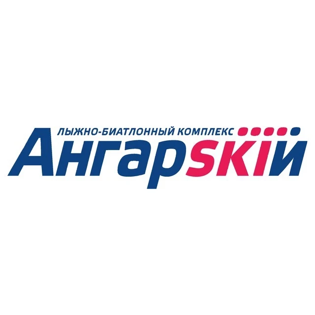 Лыжно-биатлонный комплекс "Ангарский" — канал в мессенджере MAX