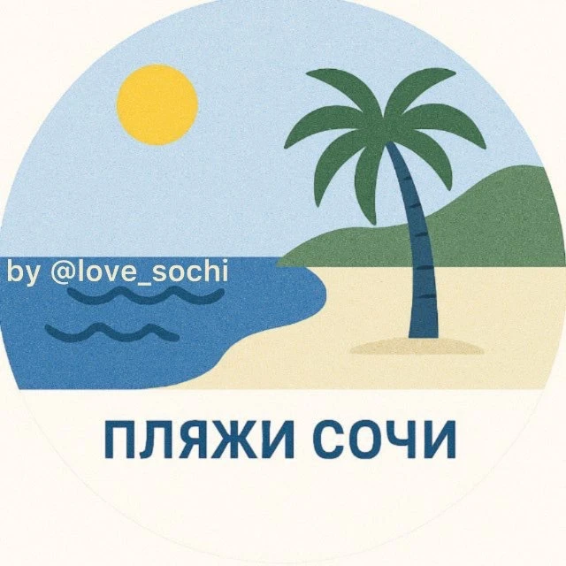 Пляжи ⛱️ Сочи