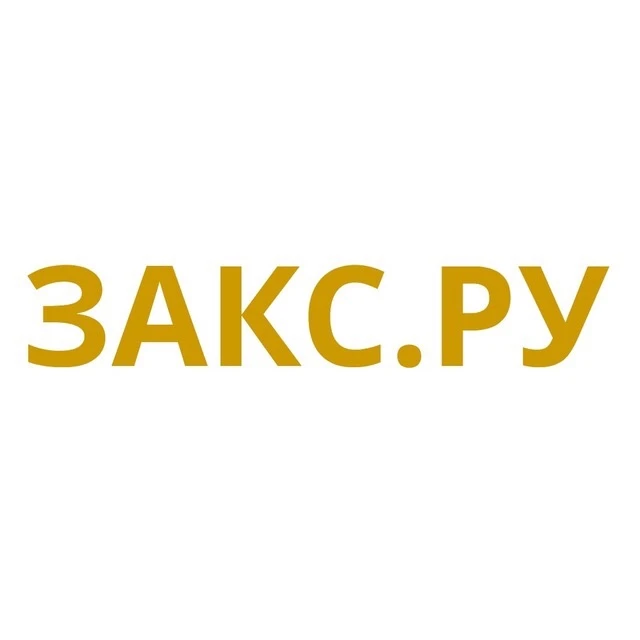 ЗАКС.Ру — канал в мессенджере MAX