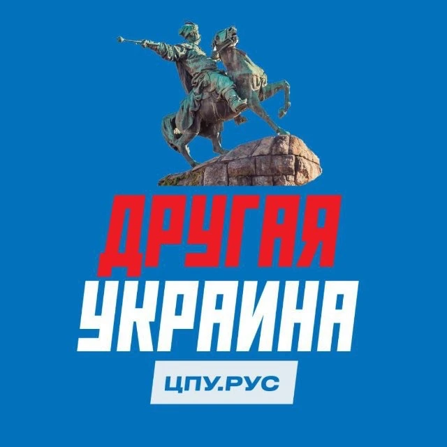 Центр поддержки украинцев в РФ — канал в мессенджере MAX