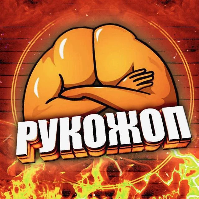 Рукожоп 💪| Фейлы Юмор Приколы