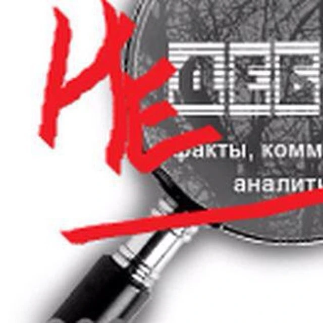 Недебри — канал в мессенджере MAX