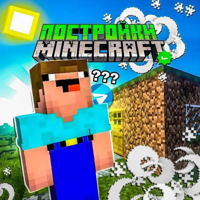 Manycraft/Постройки в Майнкрафт/ — канал в мессенджере MAX