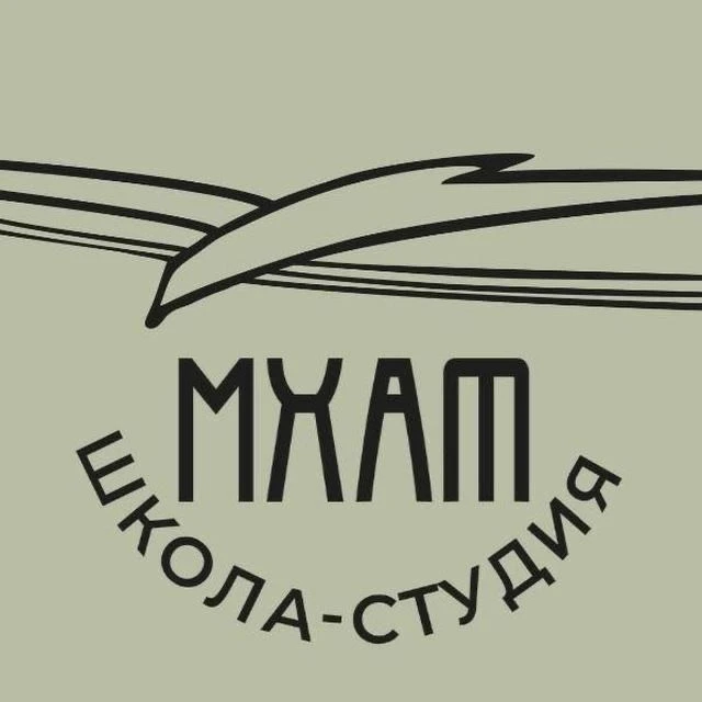 Школа-студия МХАТ — канал в мессенджере MAX