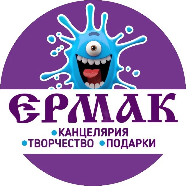 Ермак - канцелярия, творчество, подарки — канал в мессенджере MAX