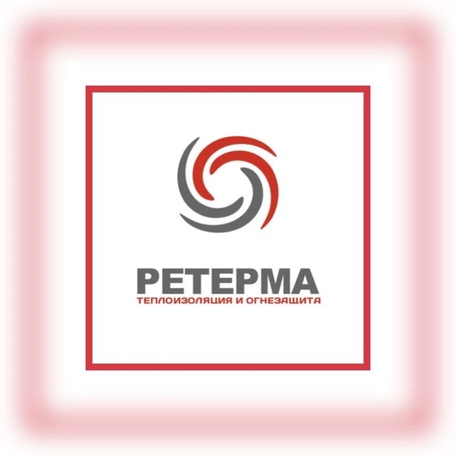 Ретерма - теплоизоляция и огнезащита