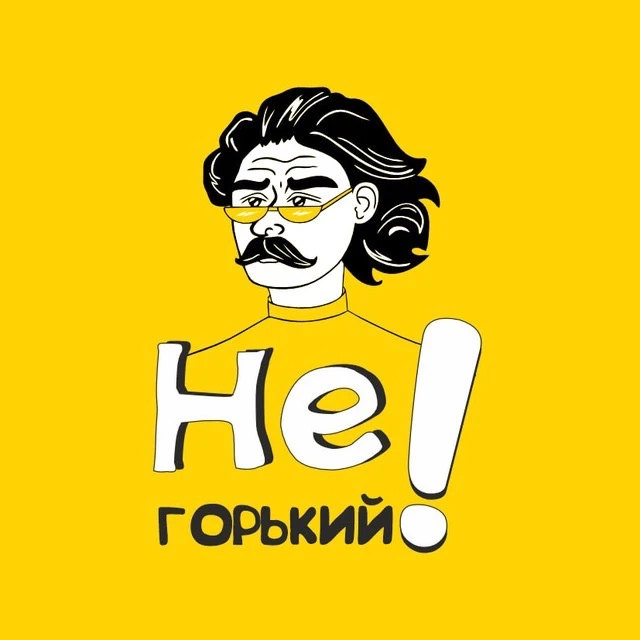 НеГорький | Позитивные новости и события Нижнего Новгорода — канал в мессенджере MAX