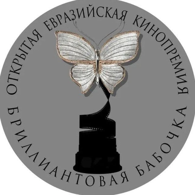 Бриллиантовая бабочка — канал в мессенджере MAX