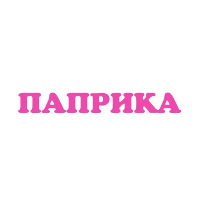 Шоурум ПАПРИКА — канал в мессенджере MAX