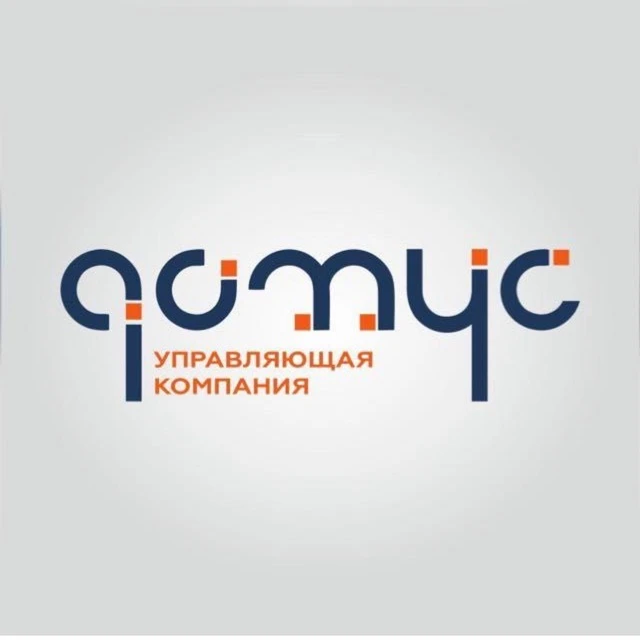 Управляющая компания "Домус" — канал в мессенджере MAX