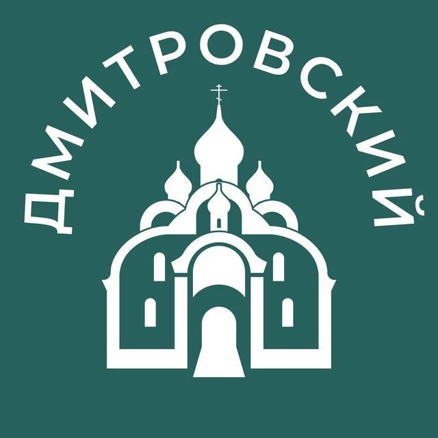 Дмитровский 24/7 • САО — канал в мессенджере MAX