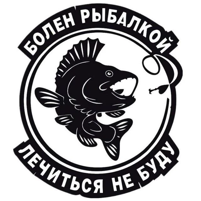 Рыбалка — канал в мессенджере MAX