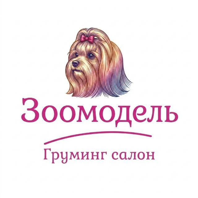 Зоомодель | Груминг-салон — канал в мессенджере MAX