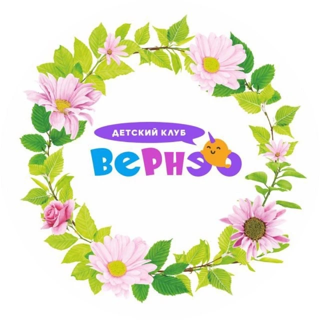 Активити-парк ВЕРНЭО Волгоград