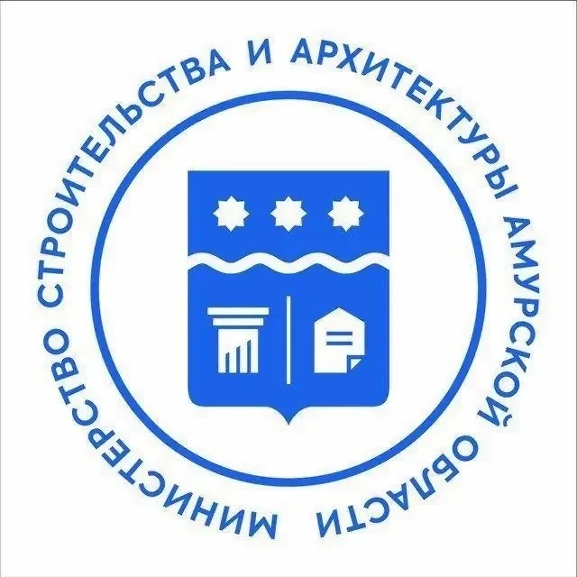 Амурский Минстрой — канал в мессенджере MAX