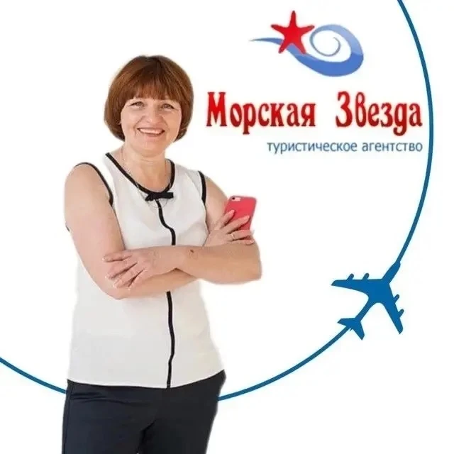 Туры из Тулы Морская Звезда турагентство — канал в мессенджере MAX
