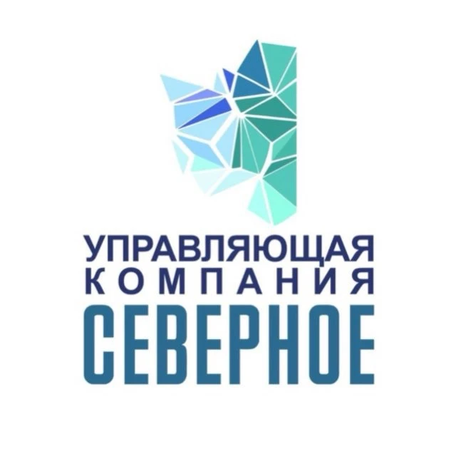 СЕВЕРНОЕ | Управляющая компания